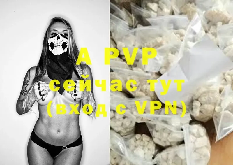 mega онион  Белореченск  A-PVP VHQ  купить наркотик 