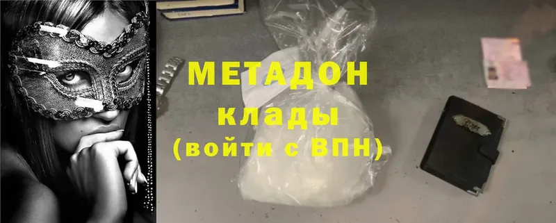 где продают   Белореченск  Метадон methadone 